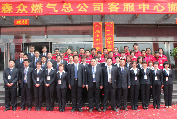 和顺MK官网登录入口-MK(中国)搬迁全体职工合影.png